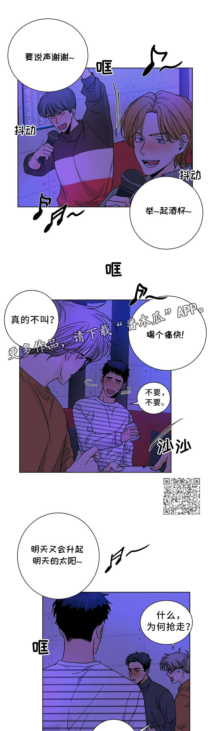 我的医生漫画,第82章：人生感悟5图