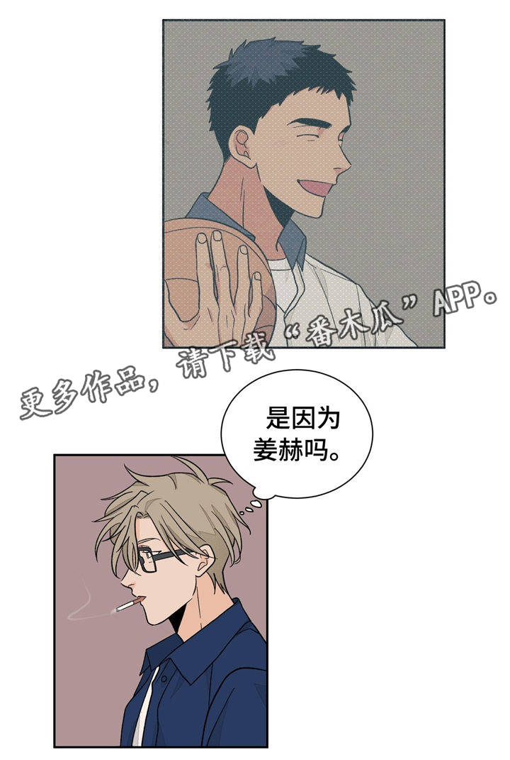 我的医生漫画,第34章：滚蛋2图