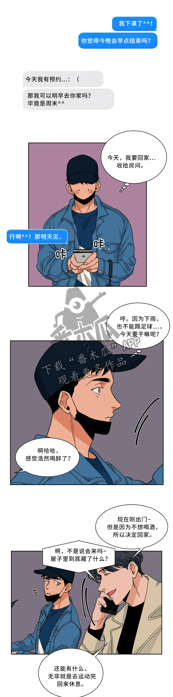 我的医生是前任漫画,第55章：酒吧1图