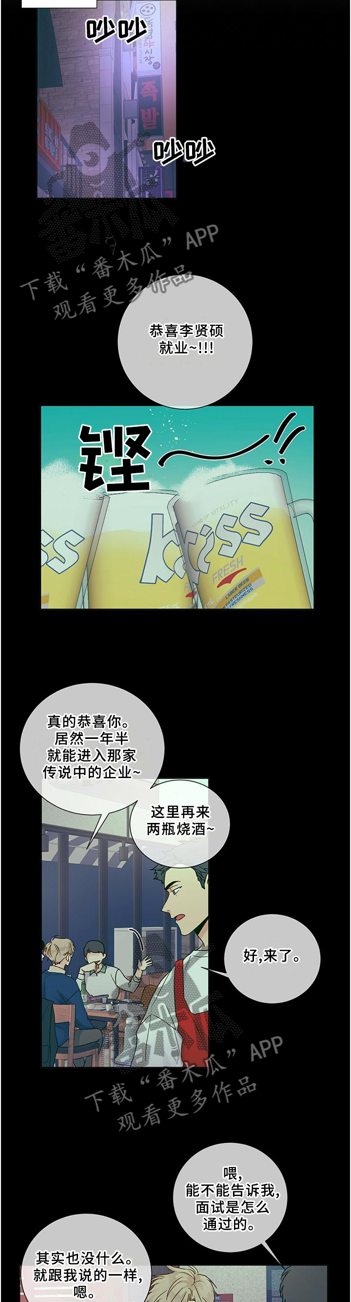 我的医生漫画,第99章：【番外】理由5图