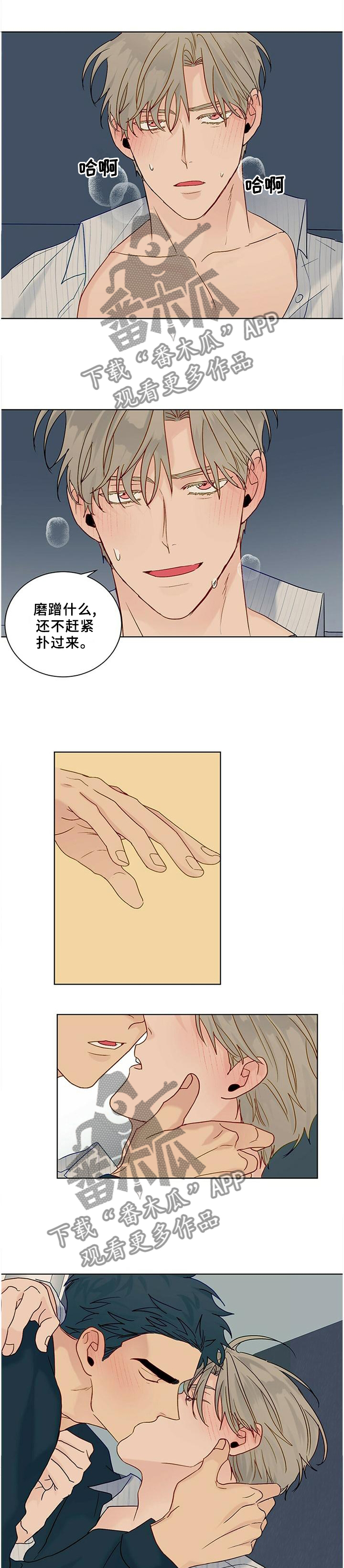 我的医生漫画,第101章：【番外】我们做过的1图