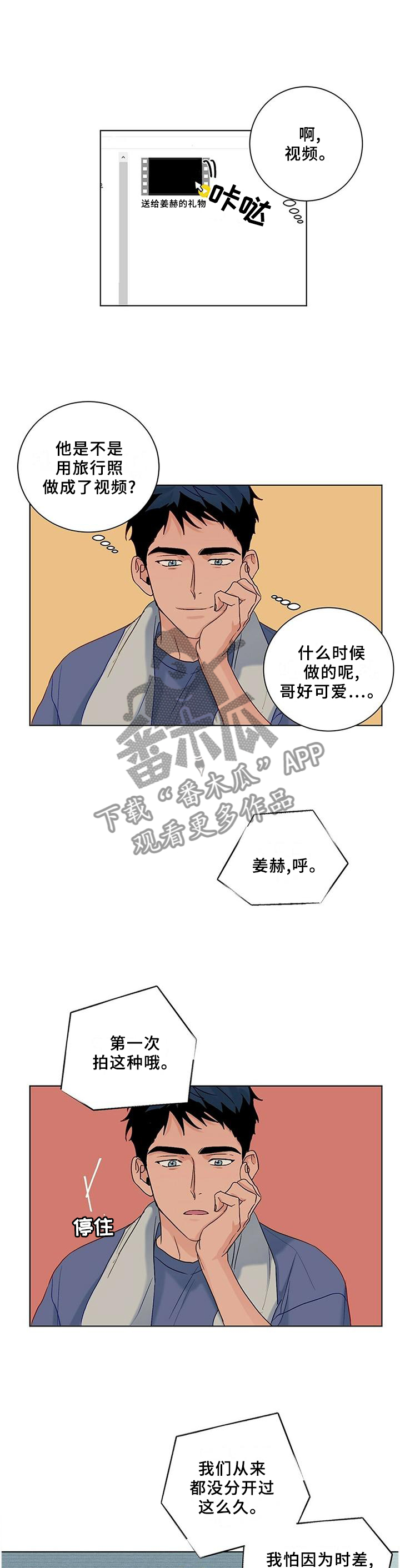我的医生漫画,第96章：【番外】影片3图