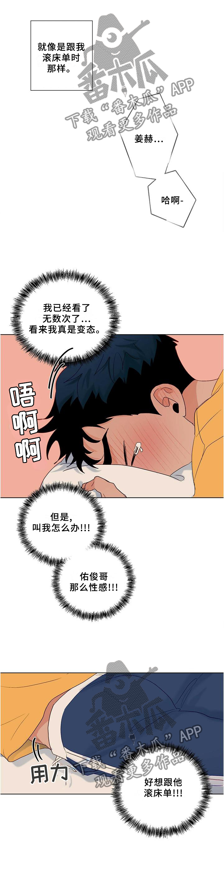我的医生漫画,第96章：【番外】影片1图