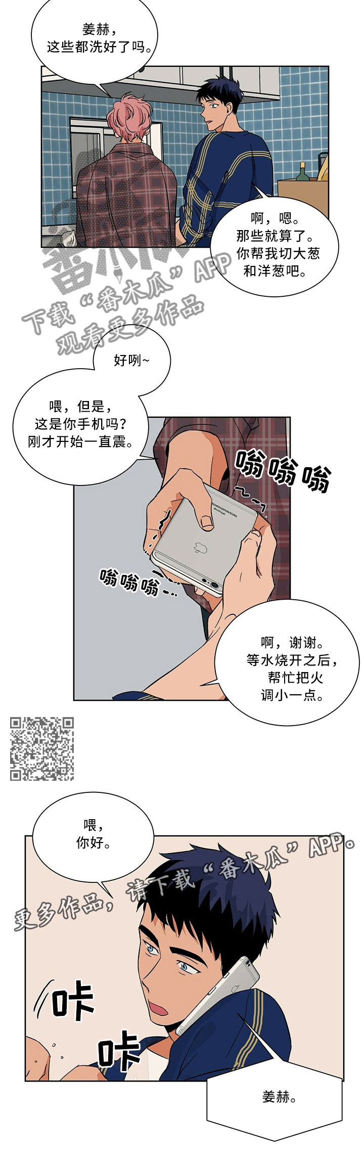 我的医生女友的诊察日记动漫全集在线观看完整版未删减漫画,第59章：玩的开心5图