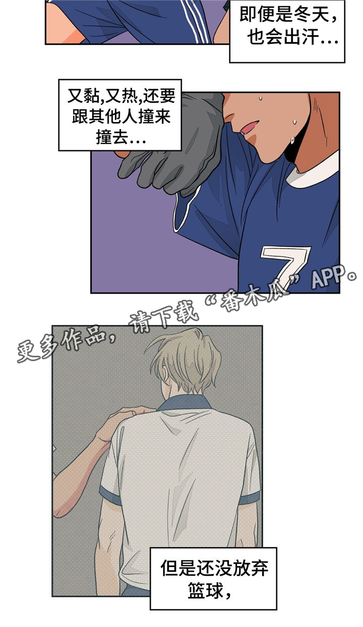 我的医生漫画,第34章：滚蛋1图