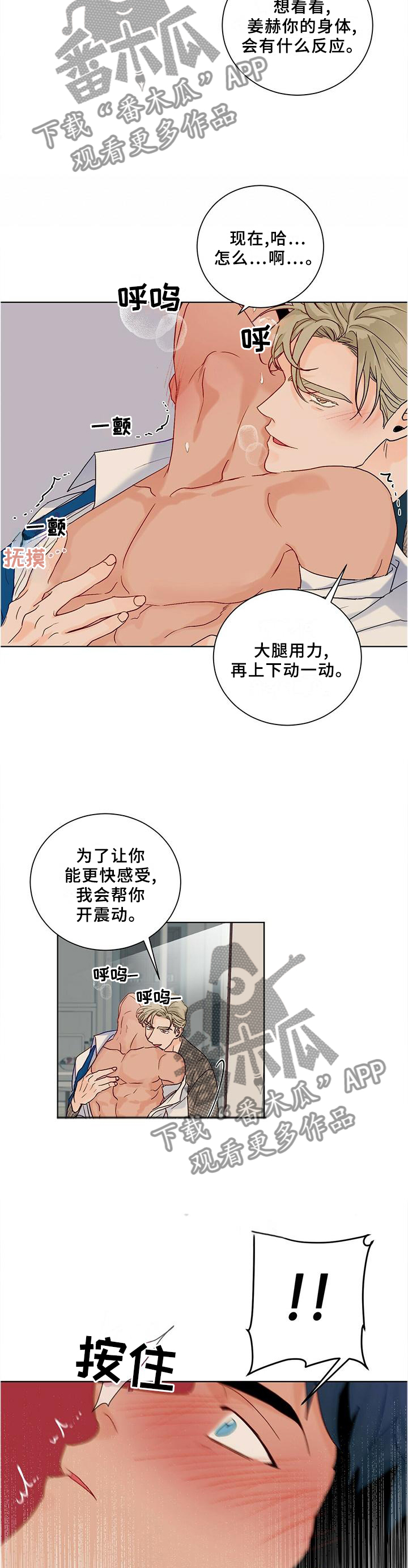 我的医生漫画,第98章：【番外】满意4图