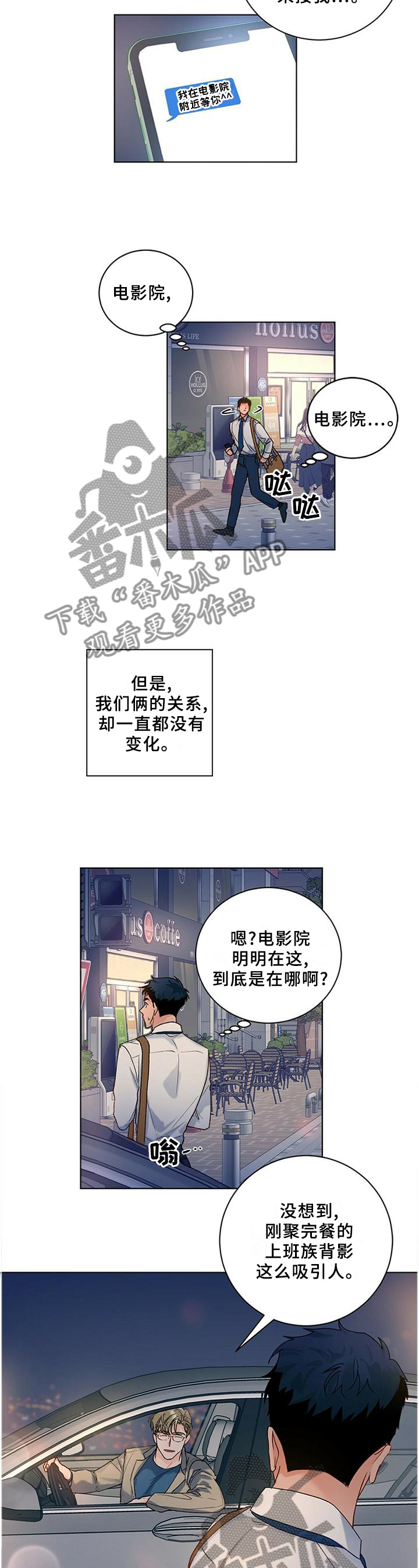 我的医生漫画,第95章：【番外】一个时机5图