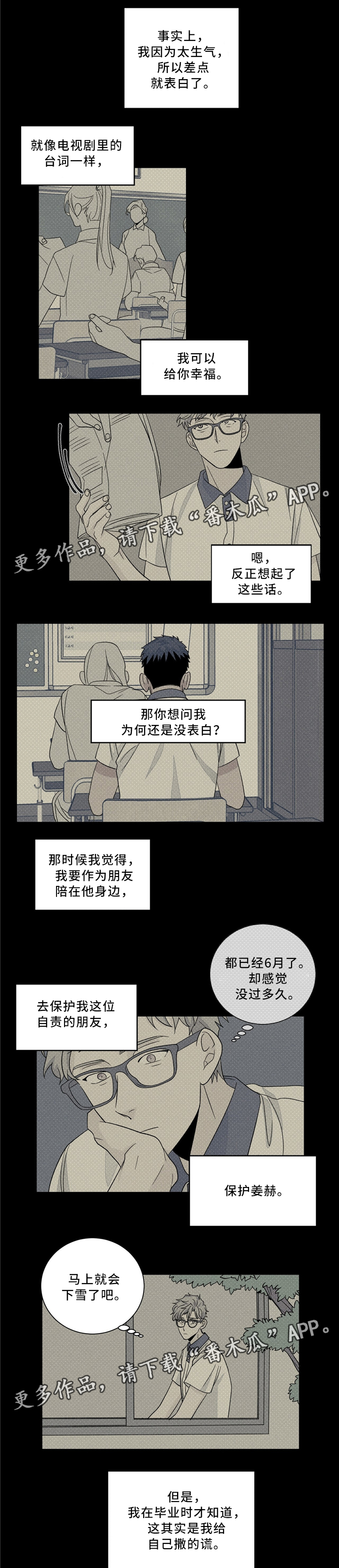 我的医生漫画,第37章：原因3图