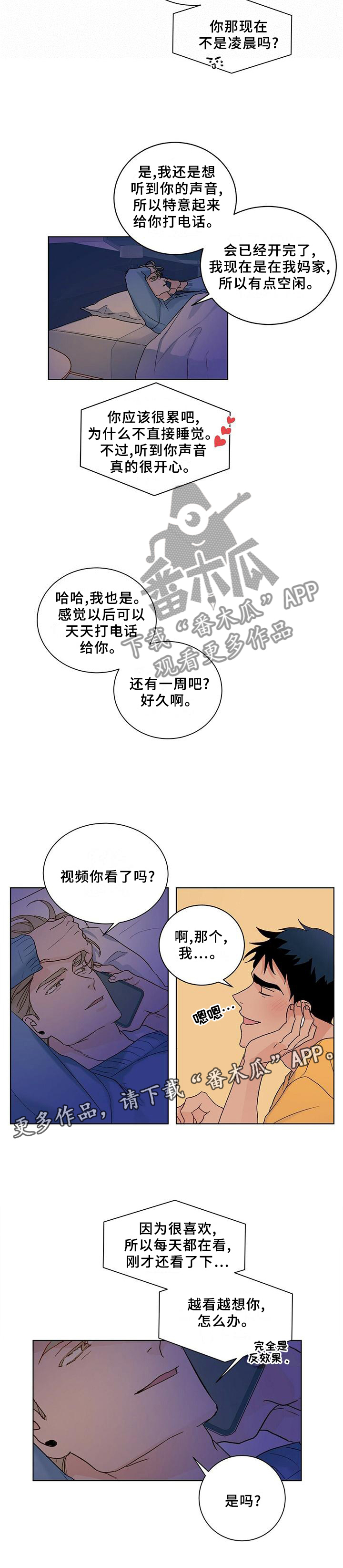 我的医生漫画,第96章：【番外】影片3图