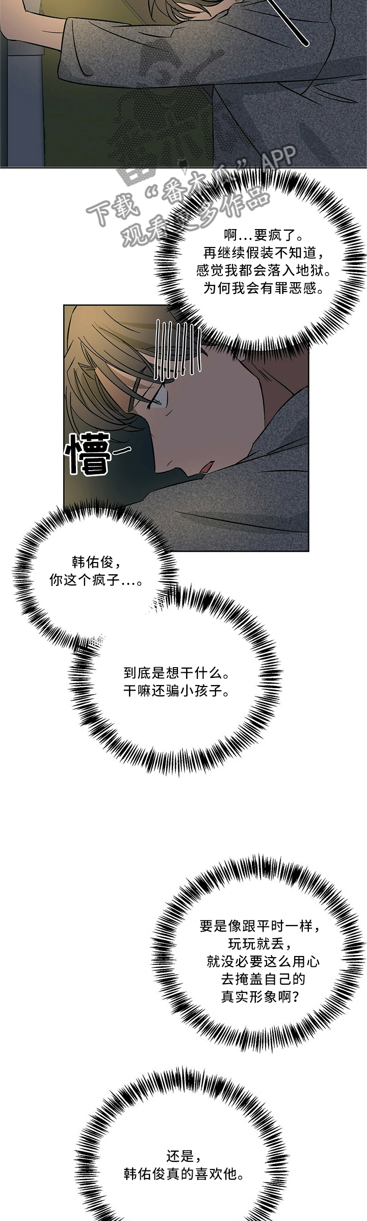 我的医生女友小说漫画,第61章：亮出身份1图