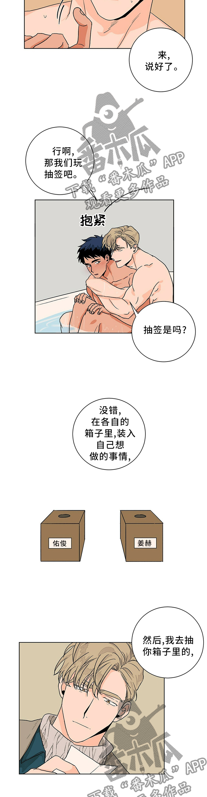 我的医生女友的诊察日记动漫全集在线观看完整版未删减漫画,第92章：心愿的礼物5图