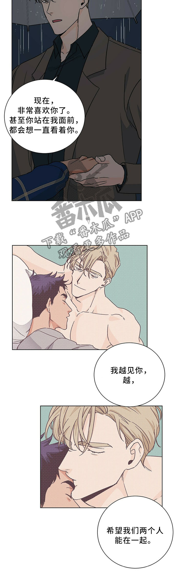 我的医生漫画,第76章：你的道歉,我接受2图