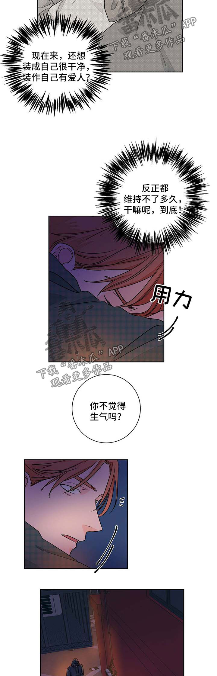 我的医生漫画,第46章：断绝关系1图