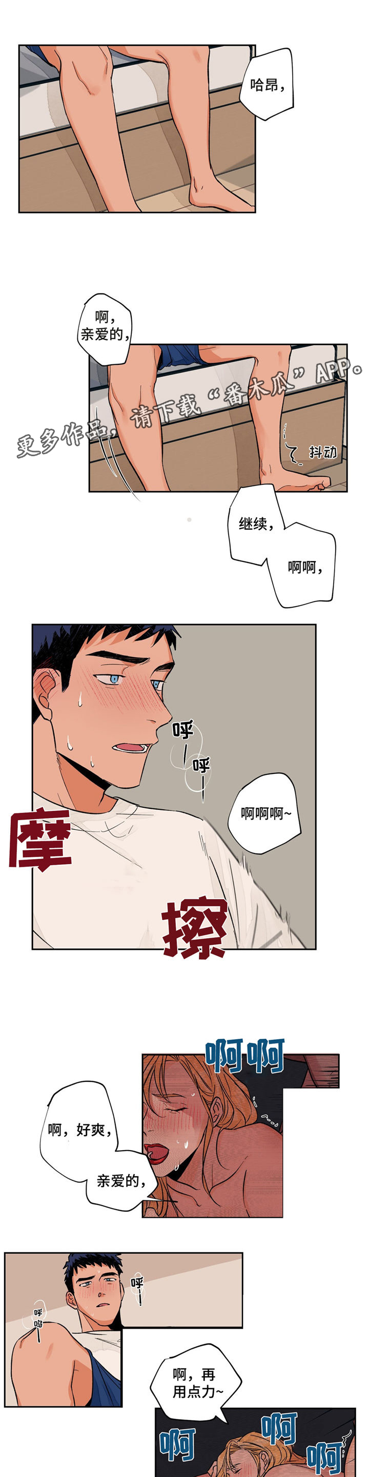 我的医生漫画,第10章：查询方法1图