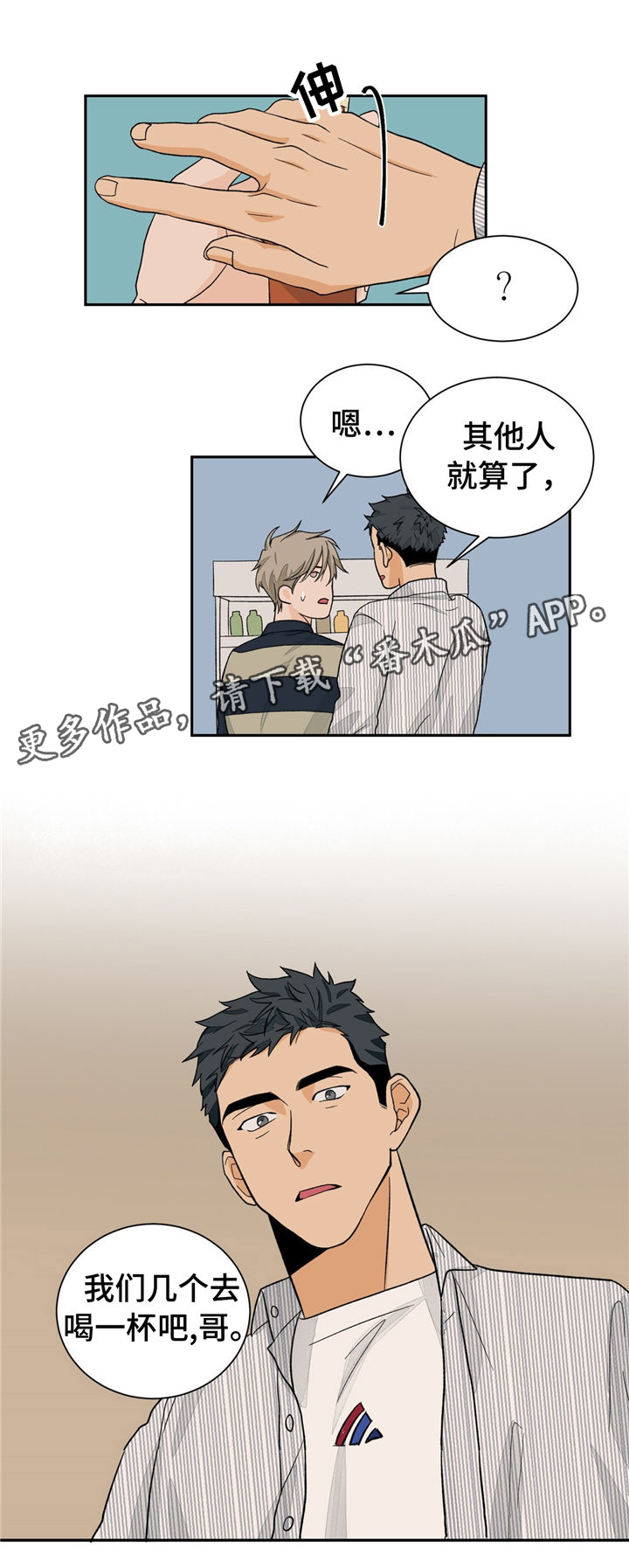 我的医生漫画,第32章：谎言5图