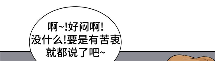 我的医生女友小说漫画,第25章：紧张2图