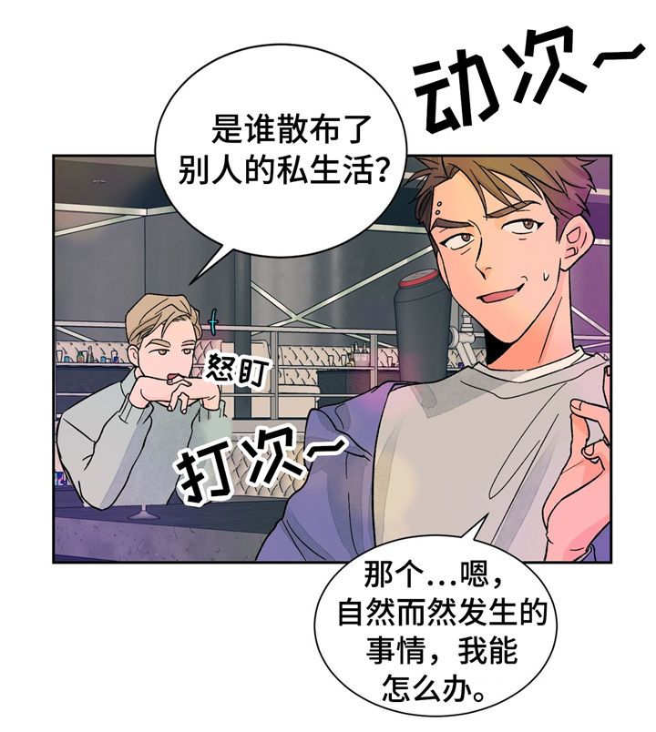 我的医生漫画,第29章：考试4图