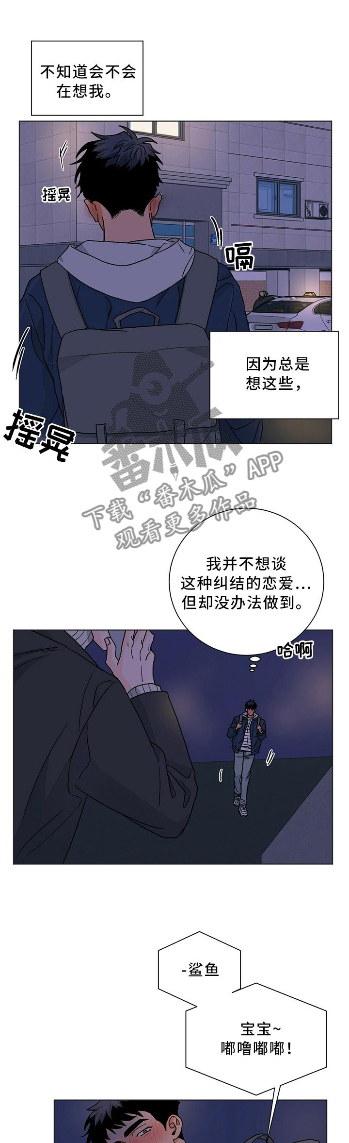 我的医生漫画,第83章：转角遇到1图
