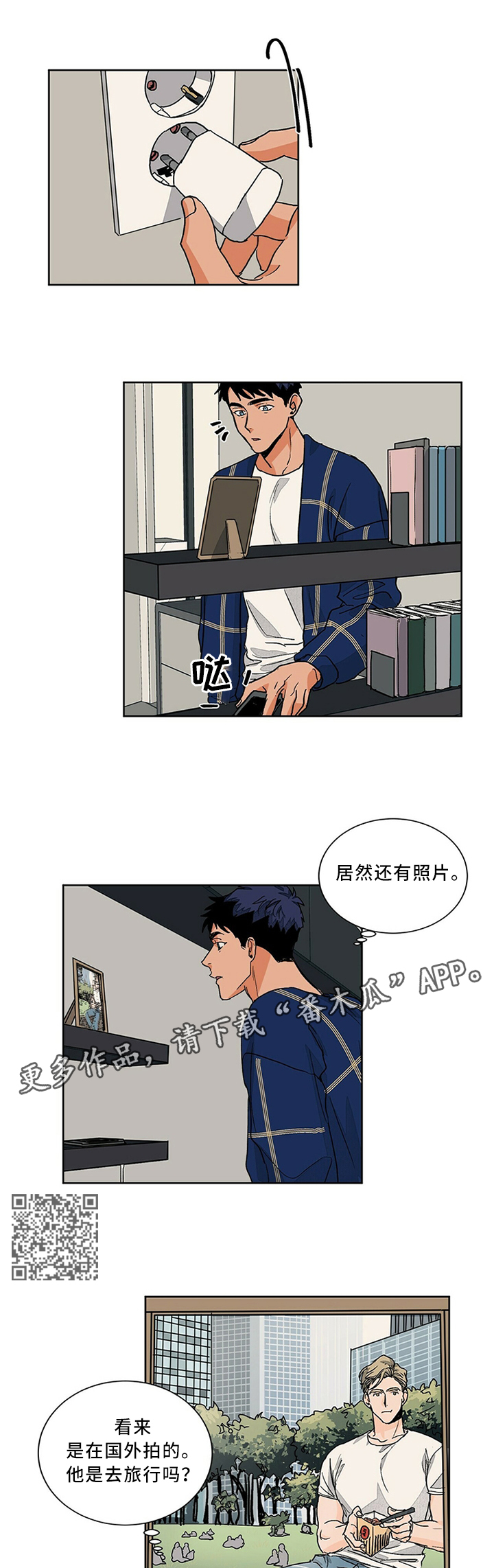 我的医生漫画,第66章：相册4图