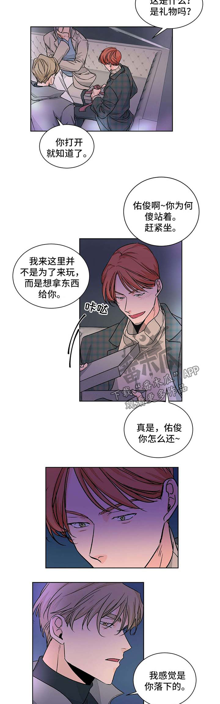 我的医生漫画,第46章：断绝关系3图