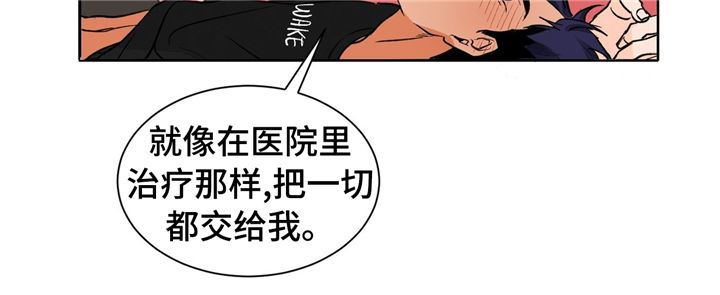 我的医生朋友们漫画,第28章：亲热3图