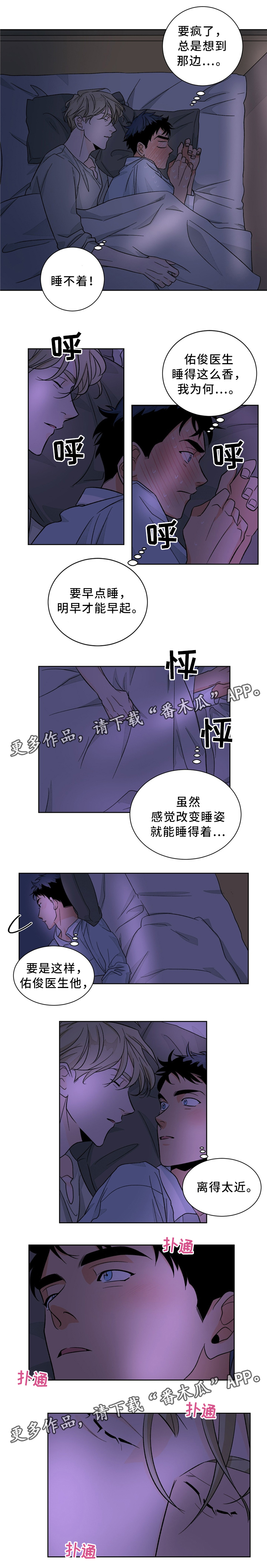 我的医生漫画,第41章：愉悦的一晚4图