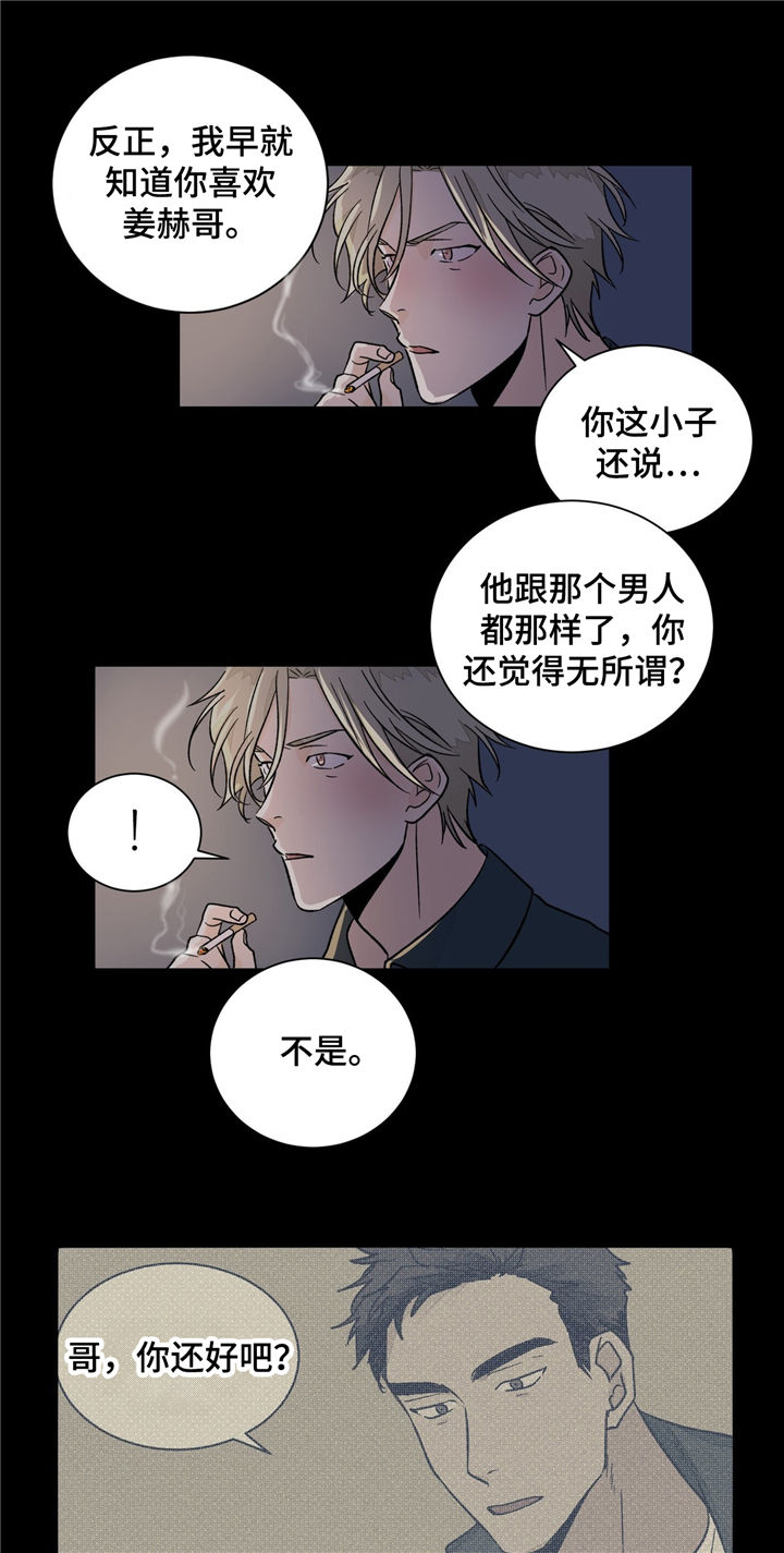 我的医生漫画,第35章：曾经的回忆4图