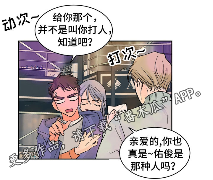 我的医生漫画,第29章：考试1图