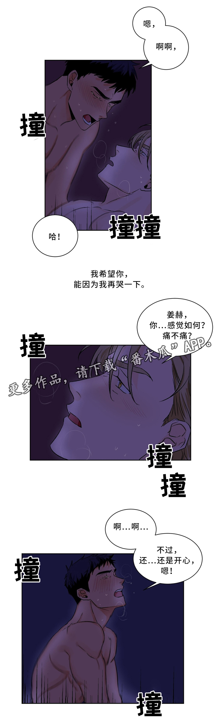 我的医生女友全文阅读漫画,第42章：意外惊喜4图