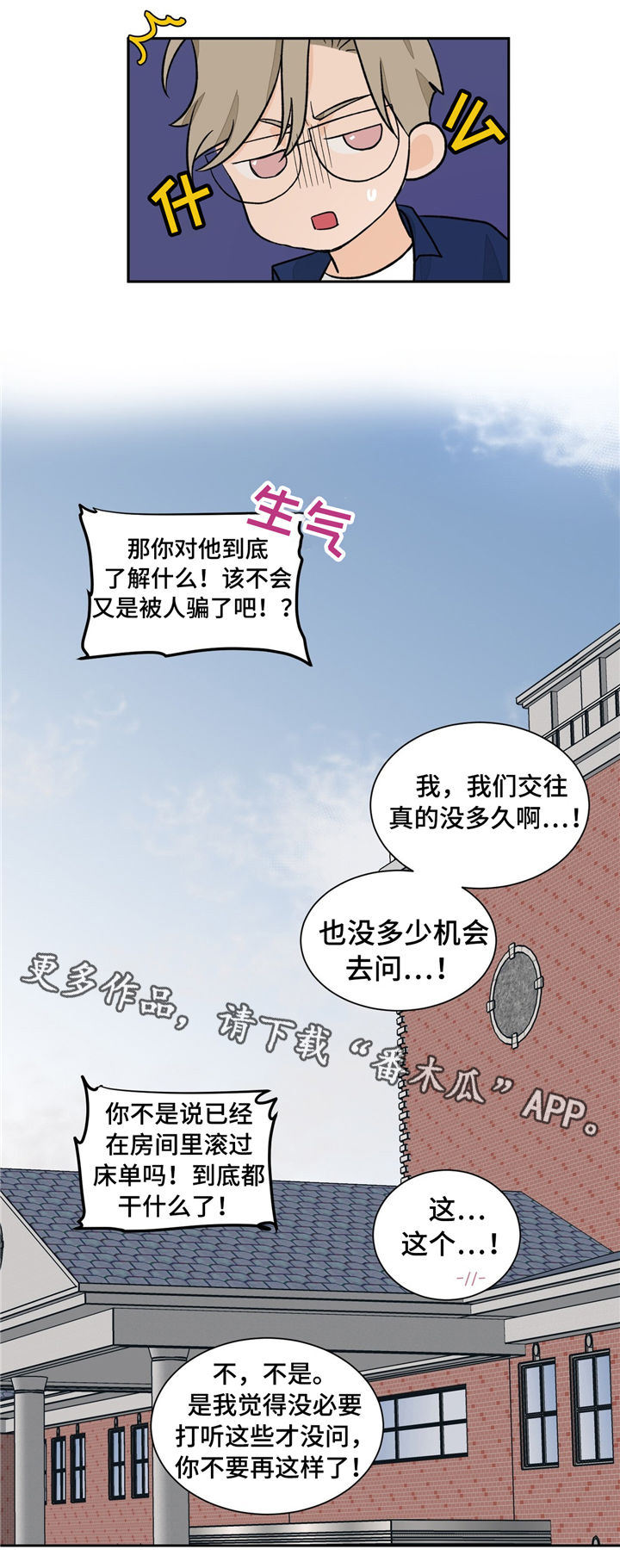 我的医生妈妈全集漫画,第34章：滚蛋2图