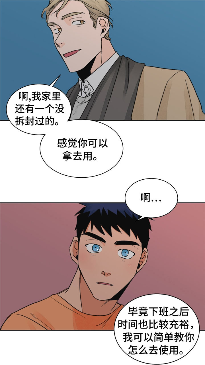 我的医生女友全文阅读漫画,第19章：去我家呀5图