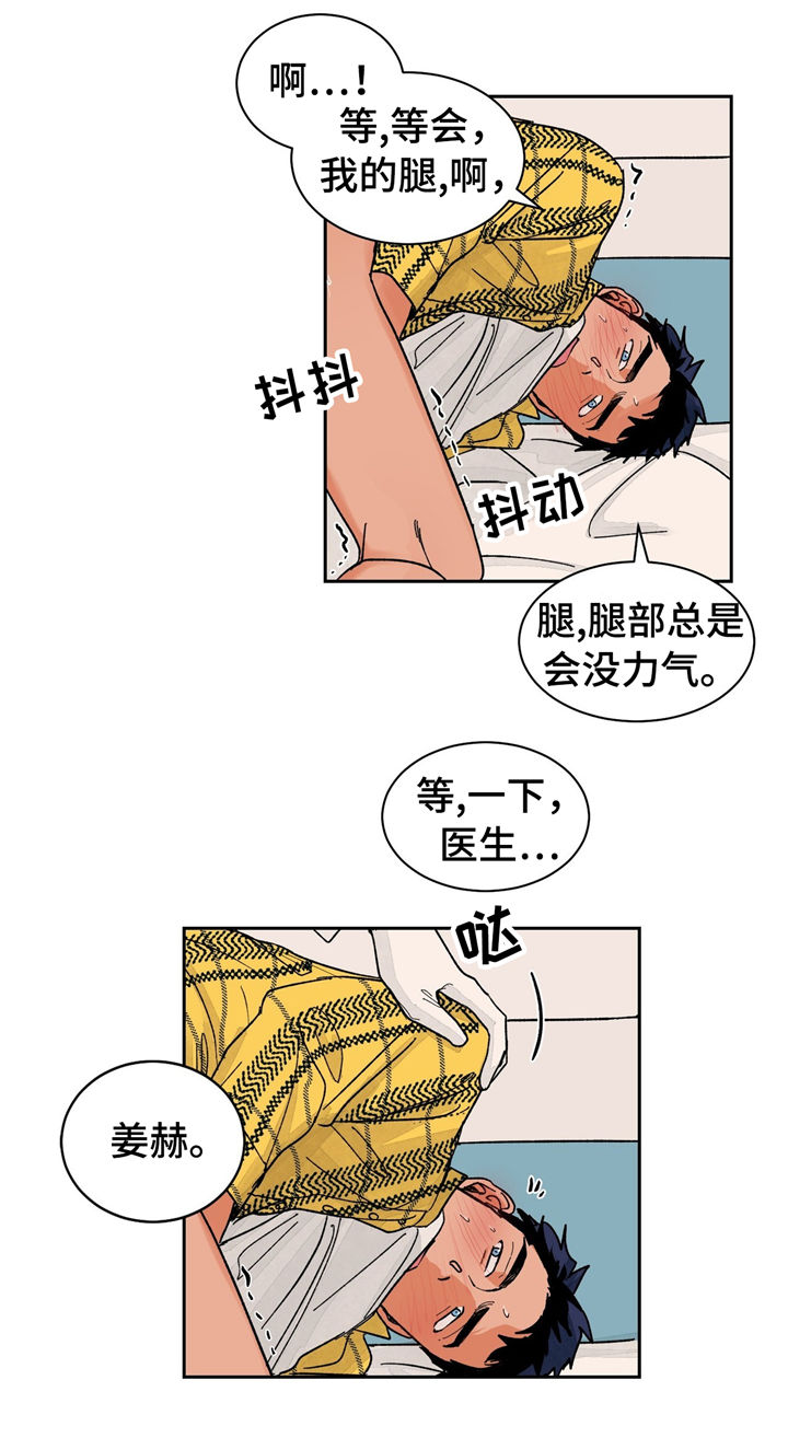 我的医生漫画,第24章：尴尬3图