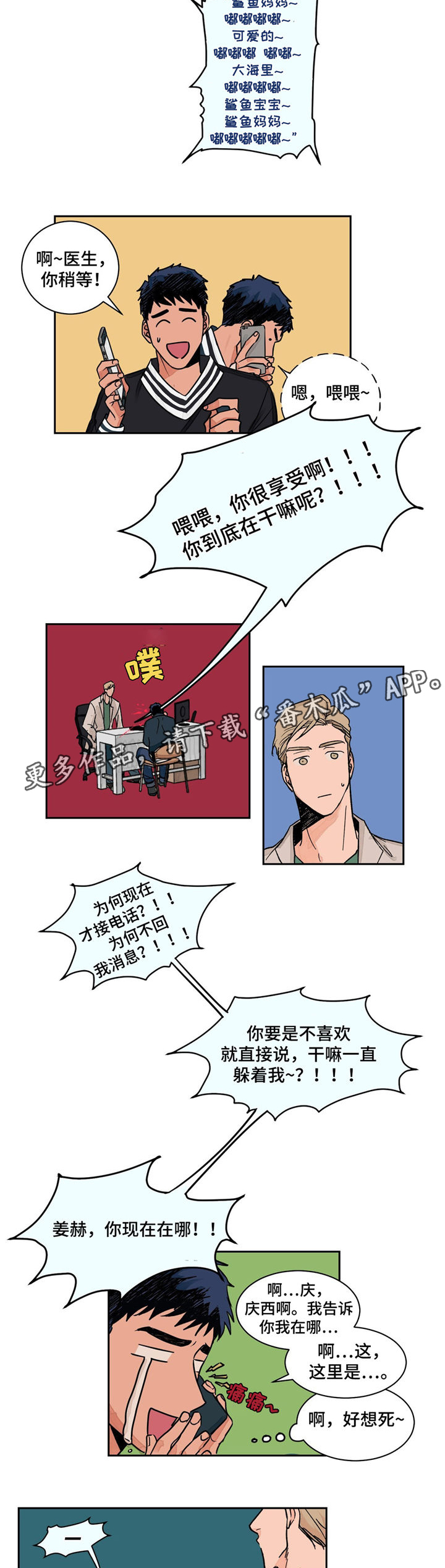 我的医生女友动漫免费观看漫画,第3章：诊断结果2图