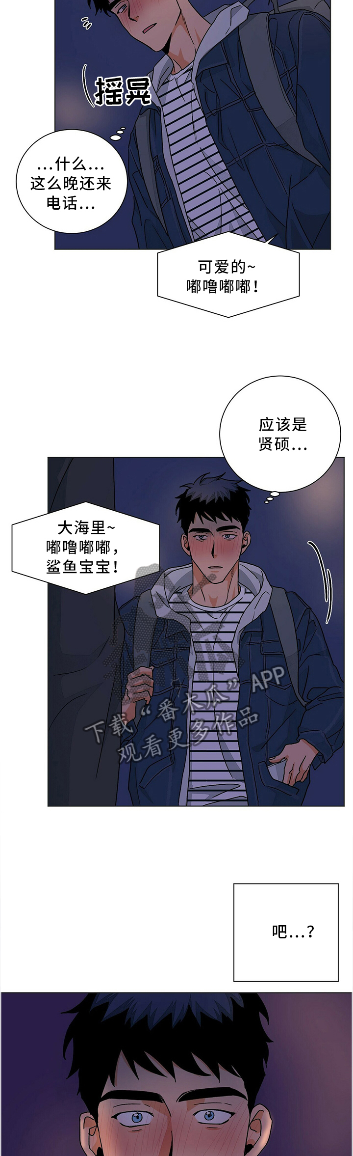 我的医生漫画,第83章：转角遇到2图