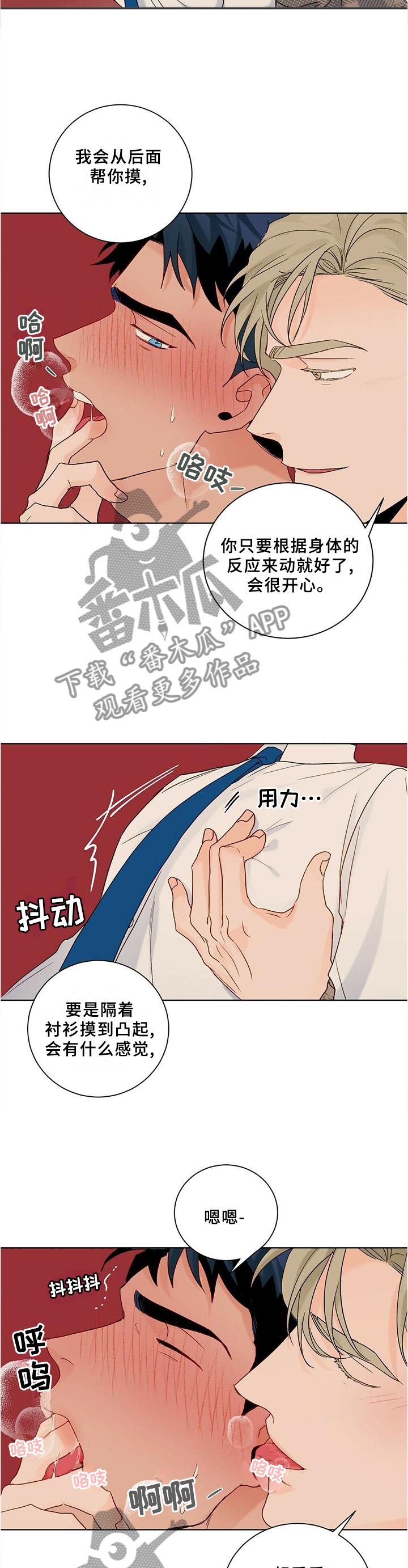 我的医生漫画,第98章：【番外】满意3图
