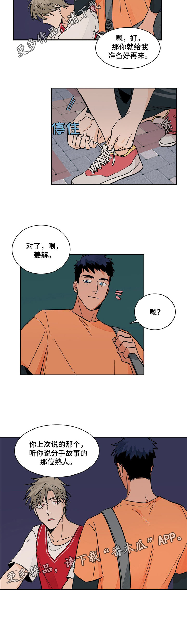 我的医生漫画,第14章：其他医生4图