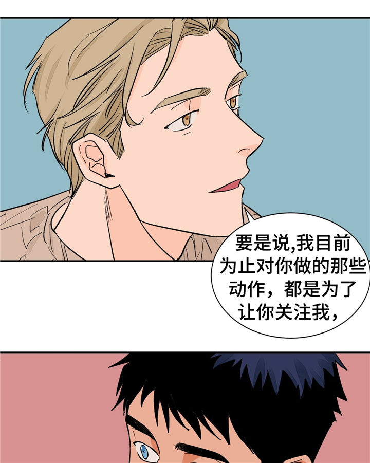 我的医生漫画,第27章：难以拒绝3图