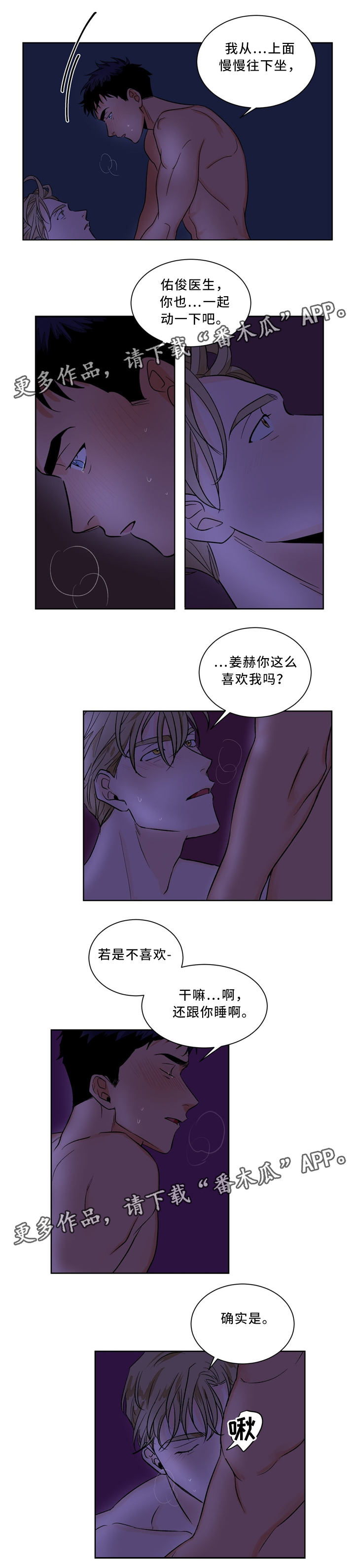 我的医生女友全文阅读漫画,第42章：意外惊喜3图