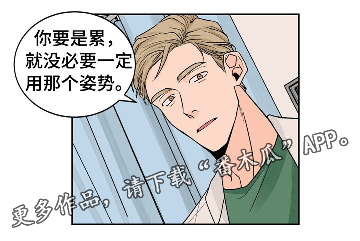 我的医生漫画,第24章：尴尬4图