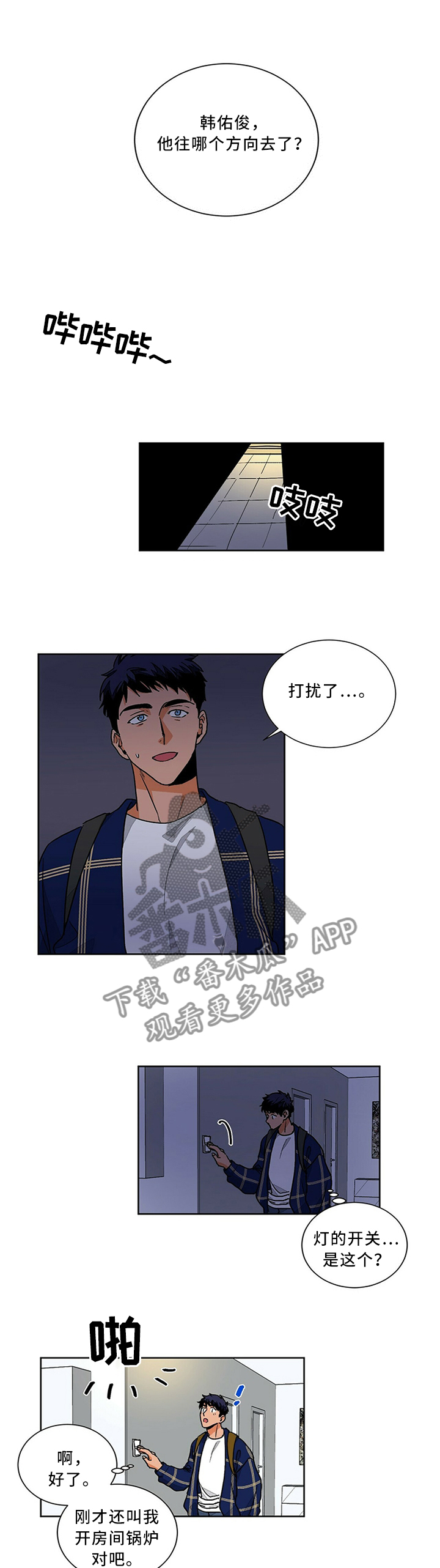 我的医生漫画,第66章：相册1图