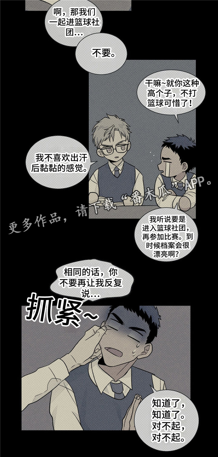 我的医生漫画,第35章：曾经的回忆5图
