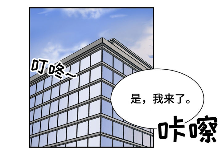 我的医生漫画,第21章：着装与美食2图