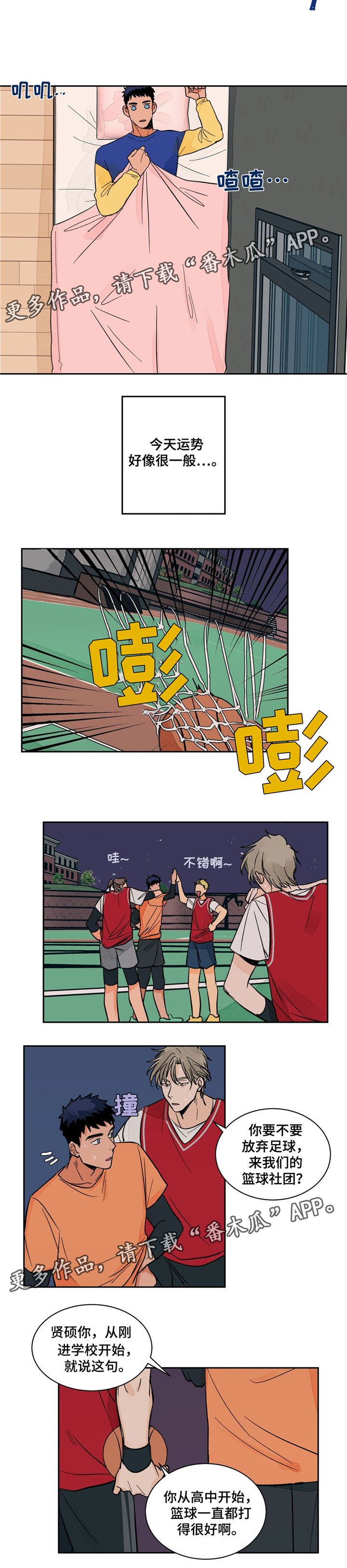 我的医生漫画,第14章：其他医生2图