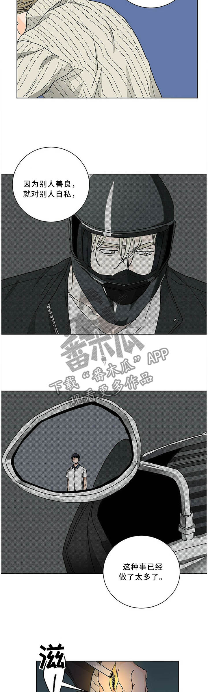 我的医生漫画,第81章：我真的想见你!3图