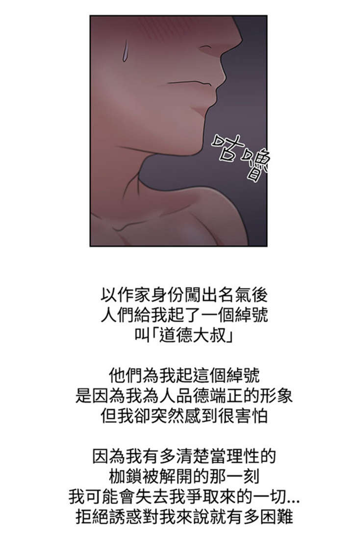 我的女老板漫画,第15章：回国真相1图