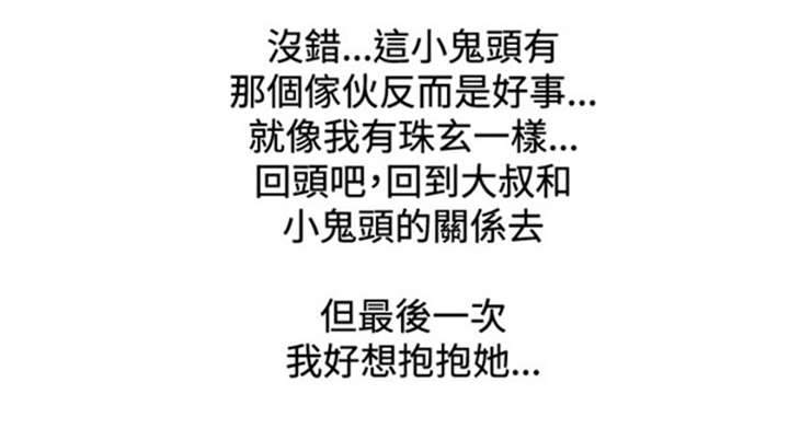 我的女老板漫画,第18章：占卜2图