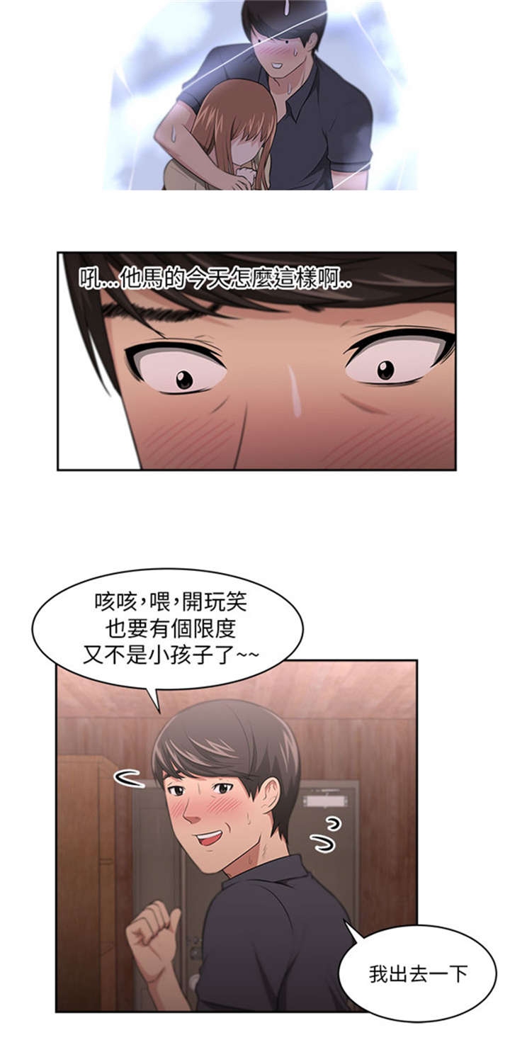 我的女老板漫画,第12章：回国目的5图