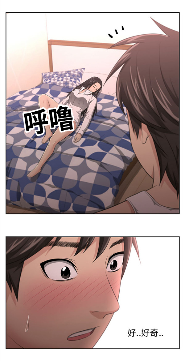 我的女老板漫画,第6章：白喝酒了？1图