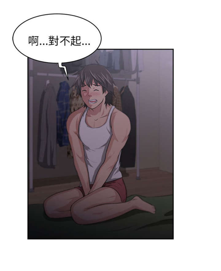 我的女老板漫画,第6章：白喝酒了？2图