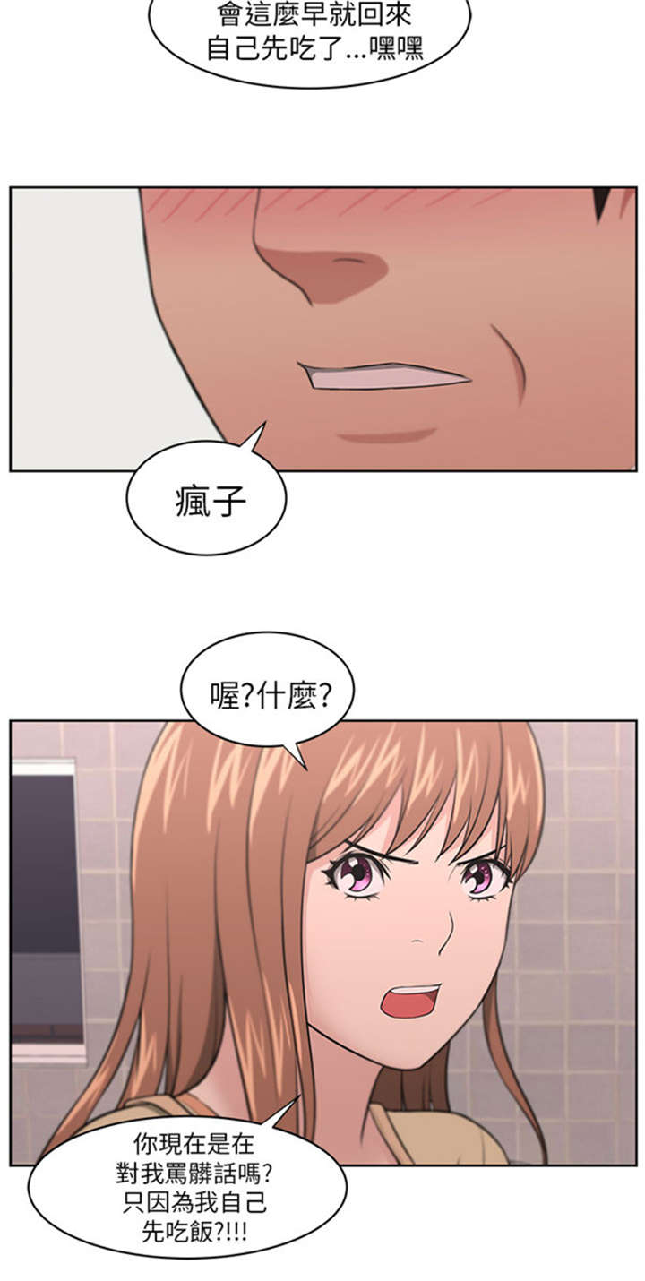 我的女老板漫画,第11章：同居生涯4图